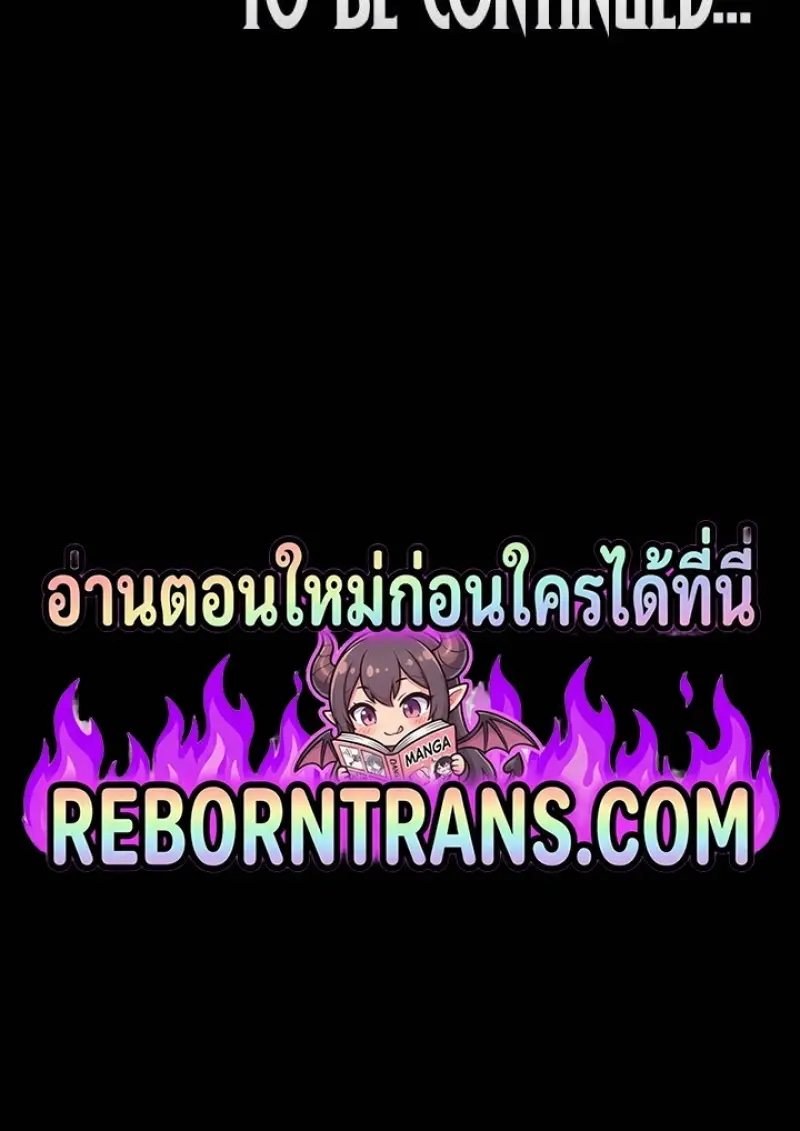 Reborn as the Enemy Prince เกิดใหม่เป็นเจ้าชายในประเทศศัตรู ตอนที่ 102 page 109