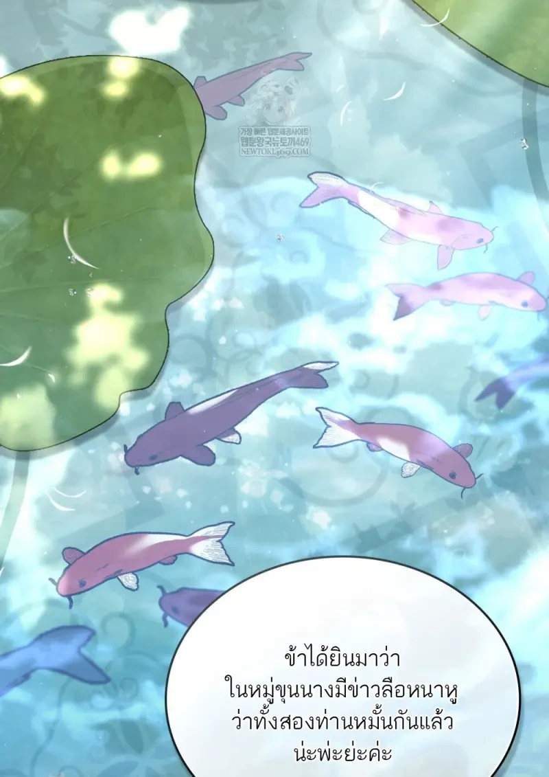 Reborn as the Enemy Prince เกิดใหม่เป็นเจ้าชายในประเทศศัตรู ตอนที่ 103 page 2