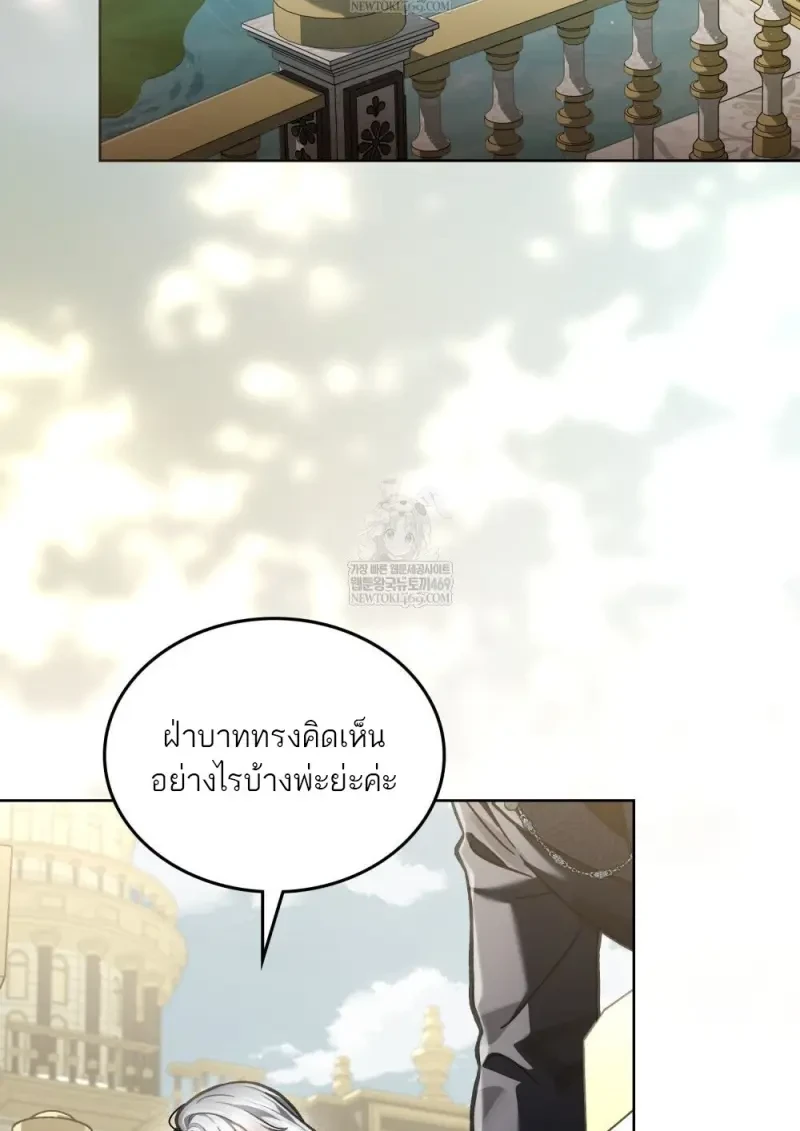 Reborn as the Enemy Prince เกิดใหม่เป็นเจ้าชายในประเทศศัตรู ตอนที่ 103 page 4