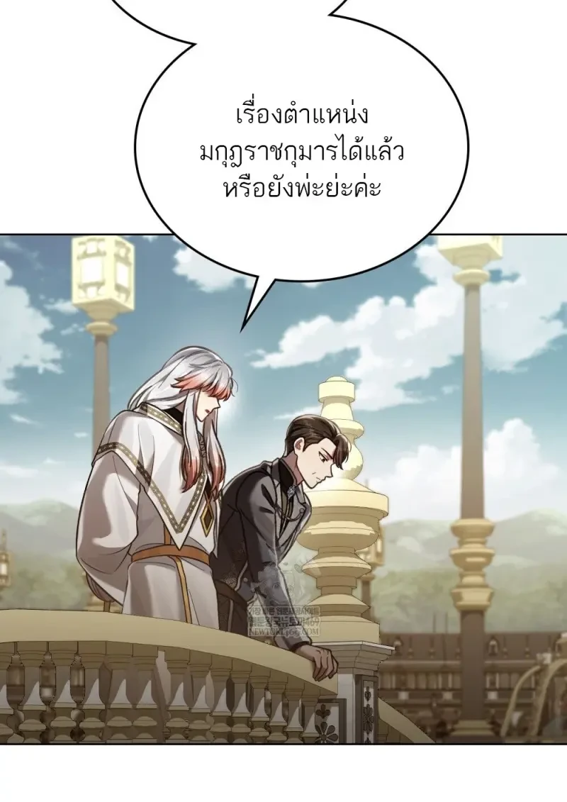 Reborn as the Enemy Prince เกิดใหม่เป็นเจ้าชายในประเทศศัตรู ตอนที่ 103 page 13