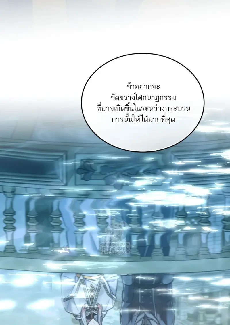 Reborn as the Enemy Prince เกิดใหม่เป็นเจ้าชายในประเทศศัตรู ตอนที่ 103 page 16