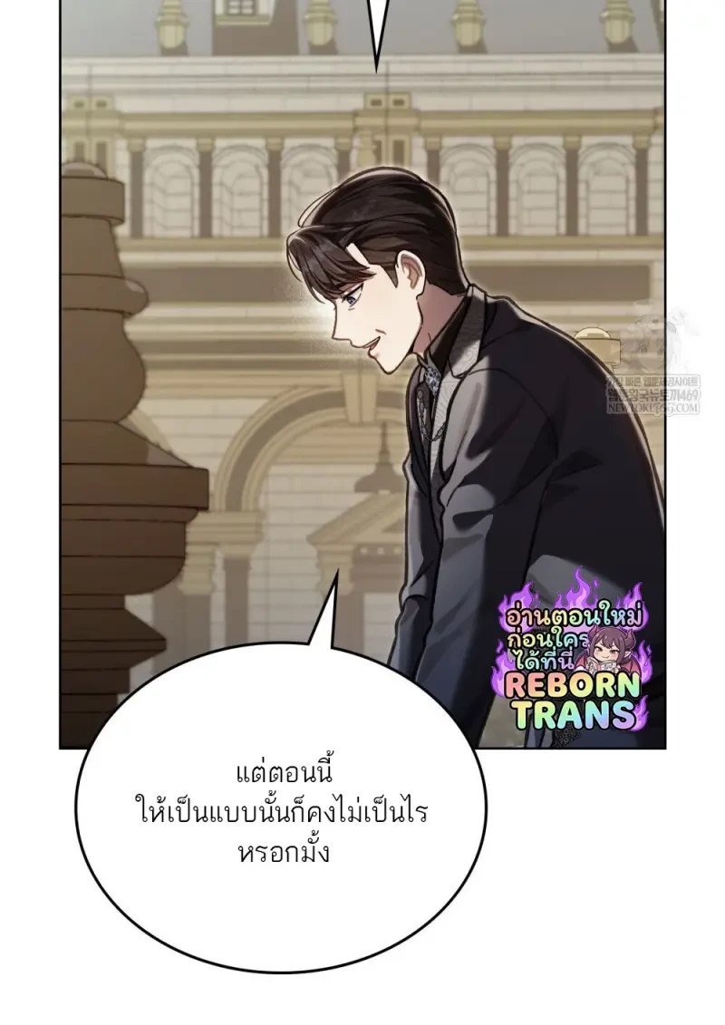 Reborn as the Enemy Prince เกิดใหม่เป็นเจ้าชายในประเทศศัตรู ตอนที่ 103 page 20