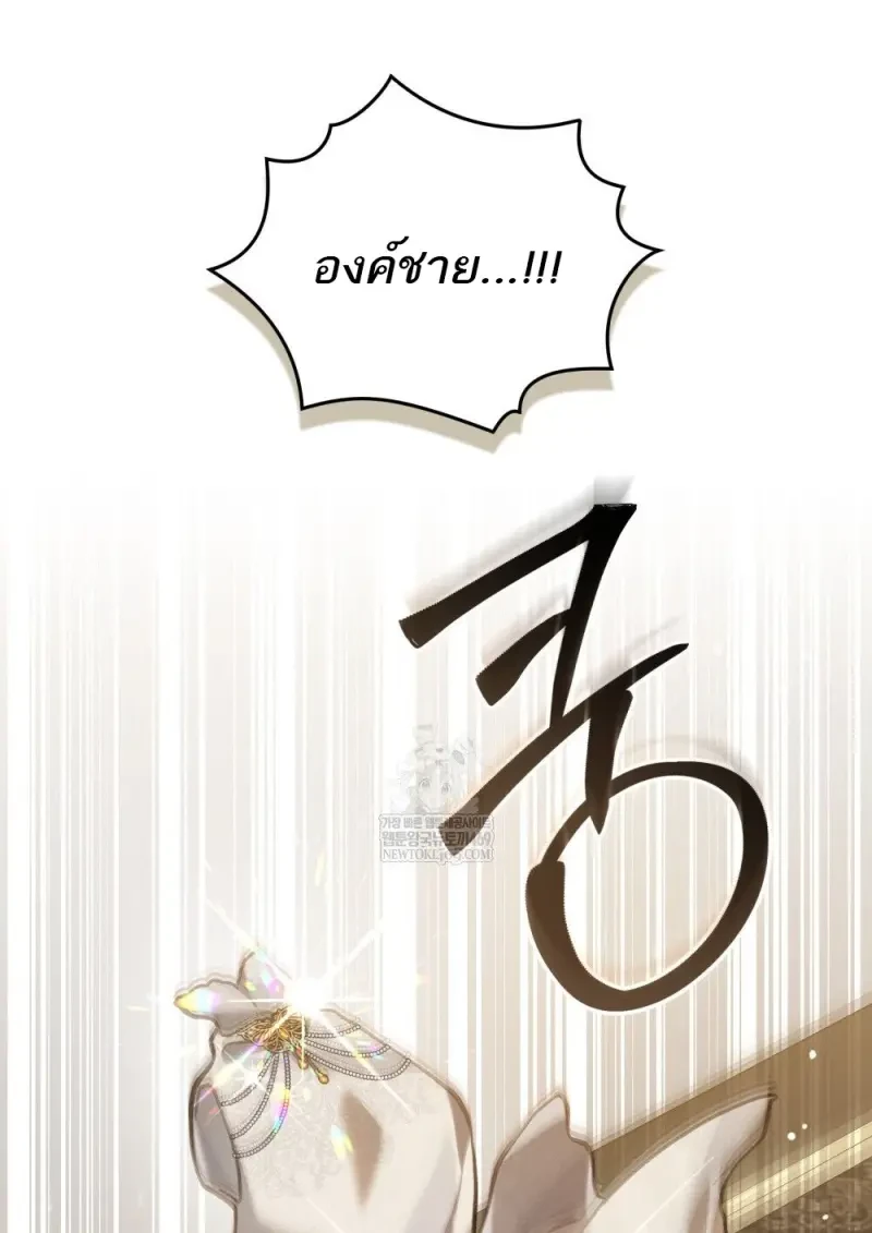 Reborn as the Enemy Prince เกิดใหม่เป็นเจ้าชายในประเทศศัตรู ตอนที่ 103 page 25
