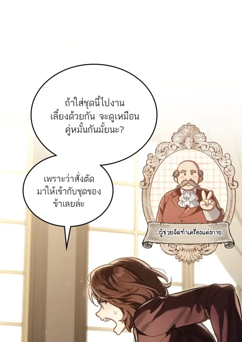 Reborn as the Enemy Prince เกิดใหม่เป็นเจ้าชายในประเทศศัตรู ตอนที่ 103 page 30