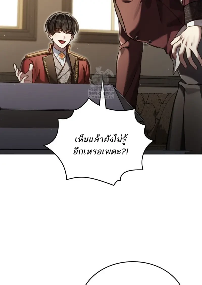 Reborn as the Enemy Prince เกิดใหม่เป็นเจ้าชายในประเทศศัตรู ตอนที่ 103 page 31