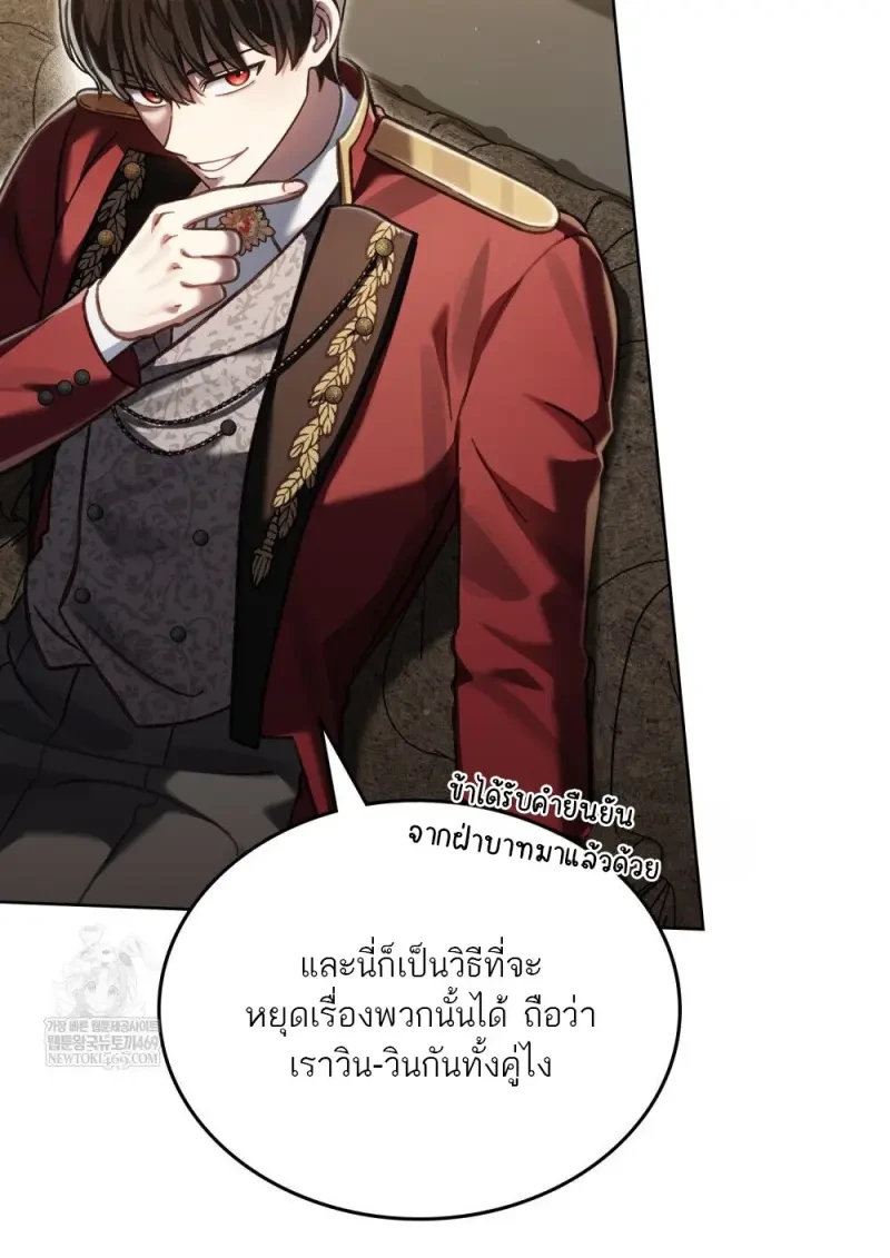 Reborn as the Enemy Prince เกิดใหม่เป็นเจ้าชายในประเทศศัตรู ตอนที่ 103 page 36