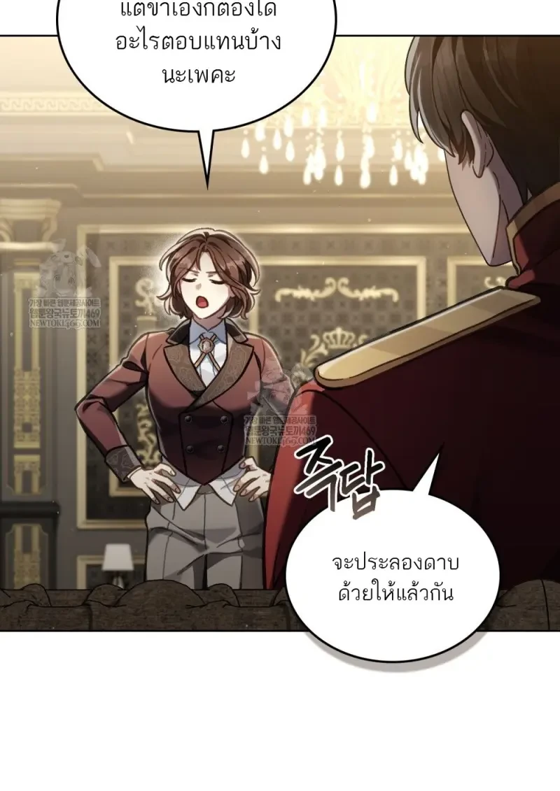 Reborn as the Enemy Prince เกิดใหม่เป็นเจ้าชายในประเทศศัตรู ตอนที่ 103 page 39