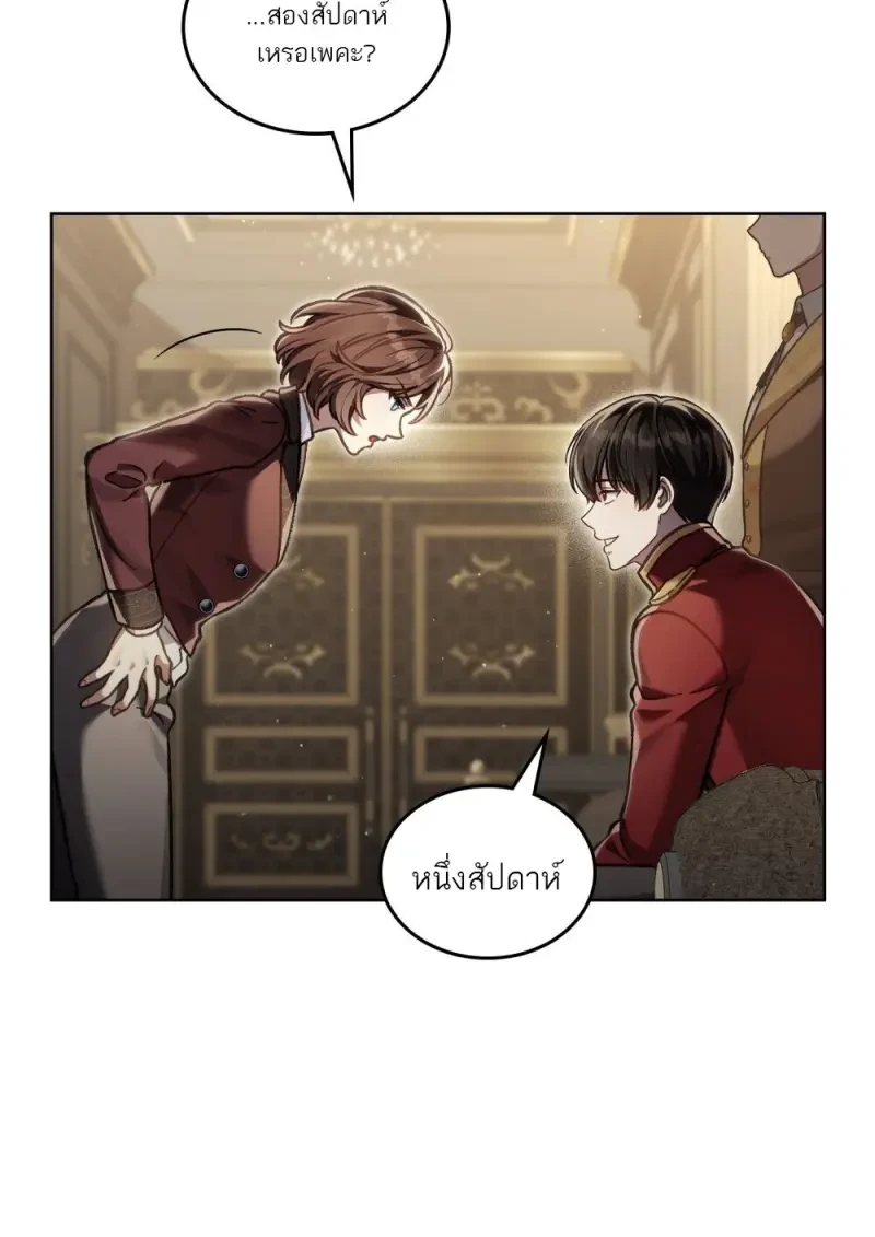 Reborn as the Enemy Prince เกิดใหม่เป็นเจ้าชายในประเทศศัตรู ตอนที่ 103 page 42
