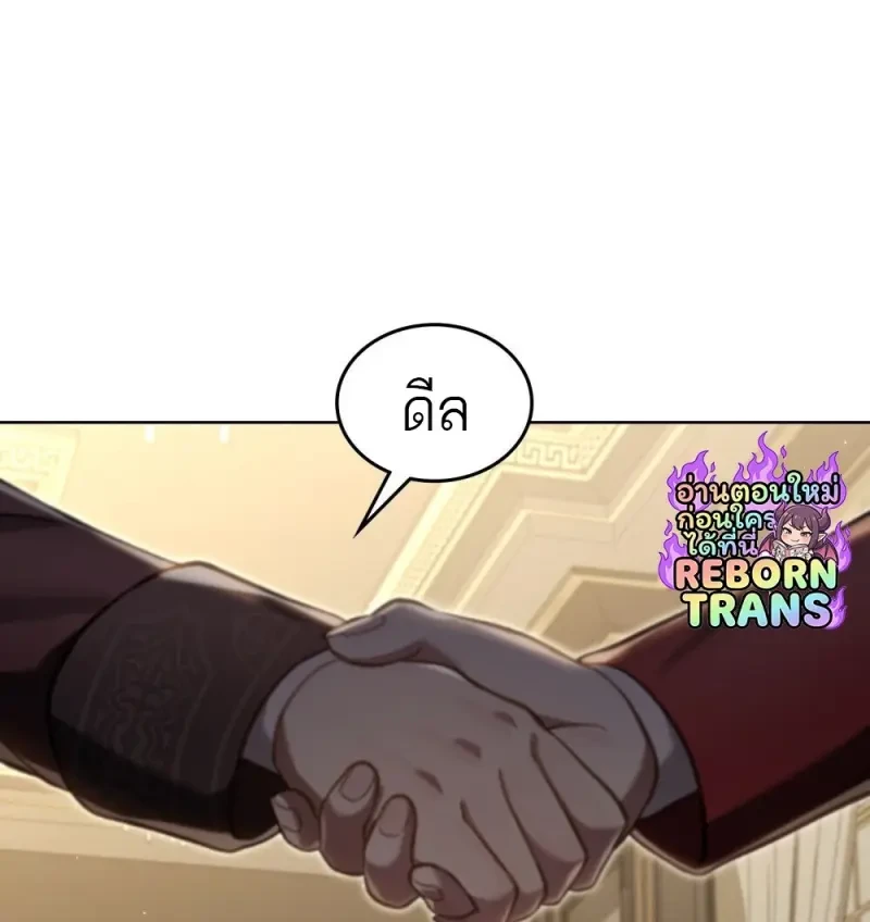 Reborn as the Enemy Prince เกิดใหม่เป็นเจ้าชายในประเทศศัตรู ตอนที่ 103 page 44