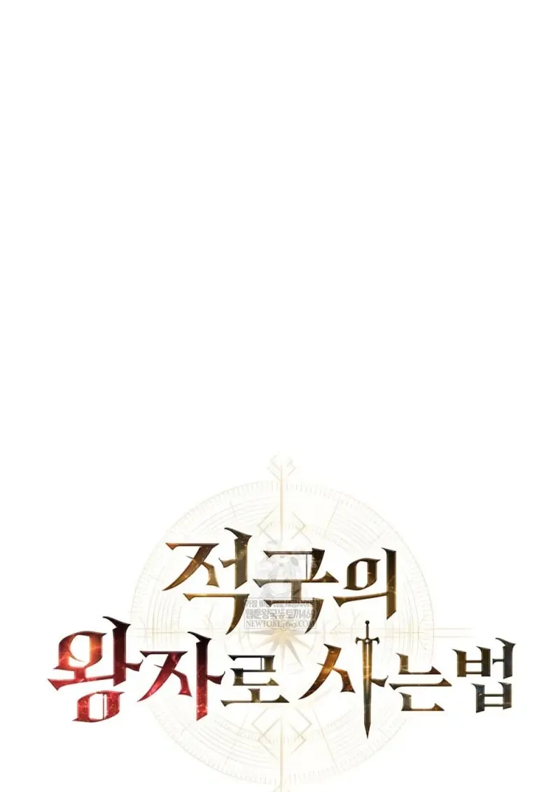 Reborn as the Enemy Prince เกิดใหม่เป็นเจ้าชายในประเทศศัตรู ตอนที่ 103 page 46