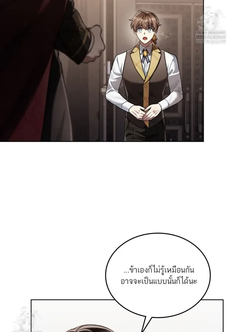 Reborn as the Enemy Prince เกิดใหม่เป็นเจ้าชายในประเทศศัตรู ตอนที่ 103 page 53