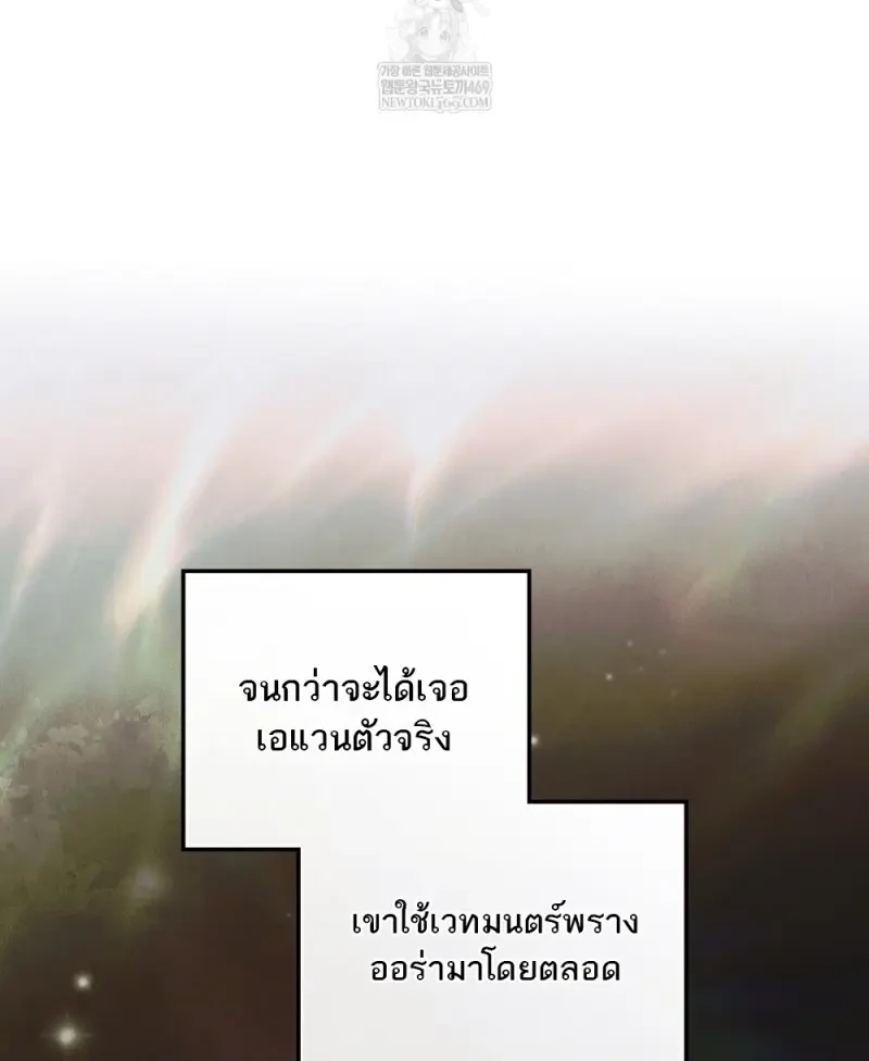 Reborn as the Enemy Prince เกิดใหม่เป็นเจ้าชายในประเทศศัตรู ตอนที่ 103 page 55