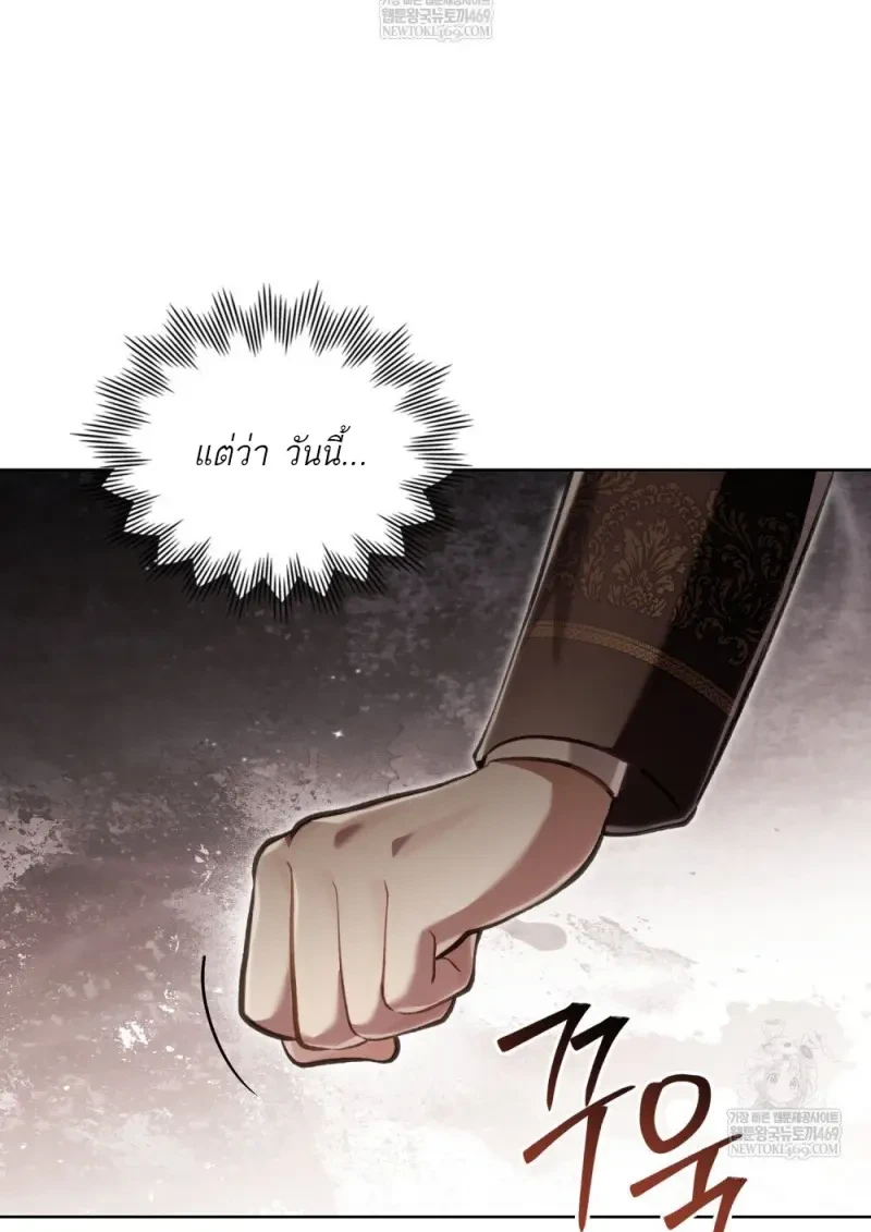 Reborn as the Enemy Prince เกิดใหม่เป็นเจ้าชายในประเทศศัตรู ตอนที่ 103 page 57