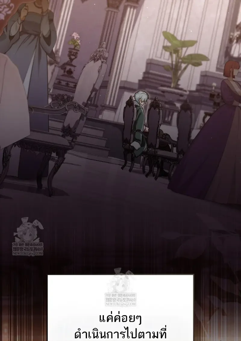 Reborn as the Enemy Prince เกิดใหม่เป็นเจ้าชายในประเทศศัตรู ตอนที่ 103 page 59