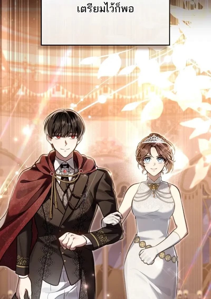 Reborn as the Enemy Prince เกิดใหม่เป็นเจ้าชายในประเทศศัตรู ตอนที่ 103 page 60