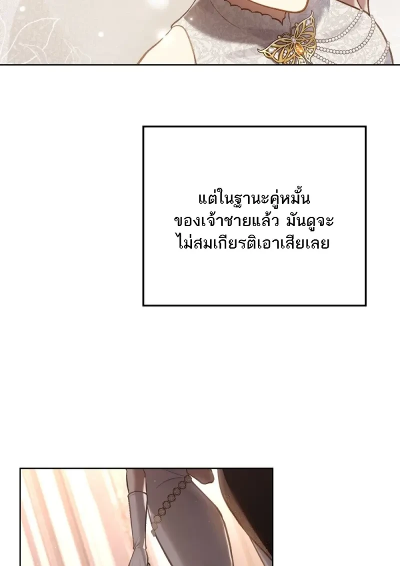 Reborn as the Enemy Prince เกิดใหม่เป็นเจ้าชายในประเทศศัตรู ตอนที่ 103 page 63