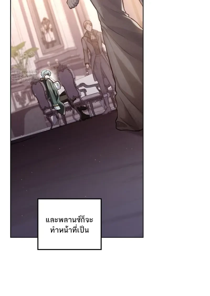 Reborn as the Enemy Prince เกิดใหม่เป็นเจ้าชายในประเทศศัตรู ตอนที่ 103 page 64