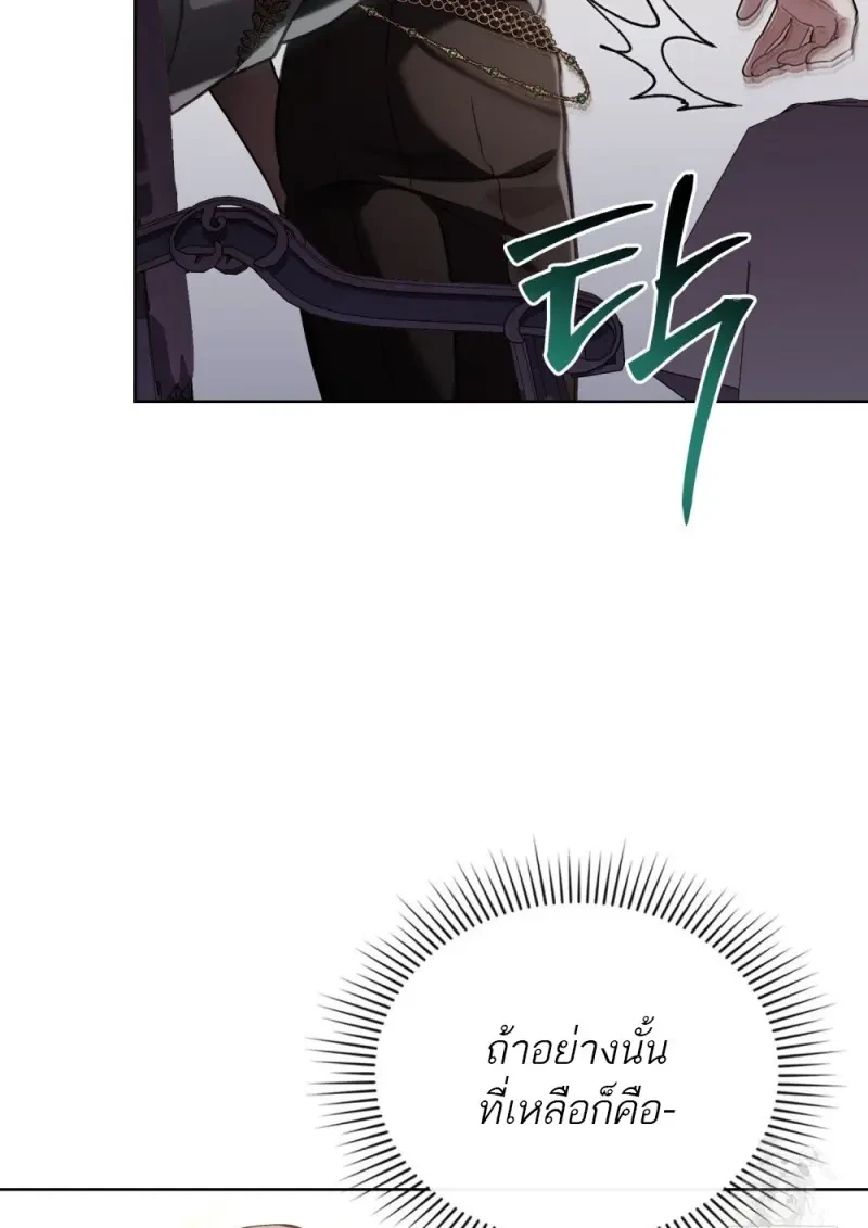 Reborn as the Enemy Prince เกิดใหม่เป็นเจ้าชายในประเทศศัตรู ตอนที่ 103 page 67