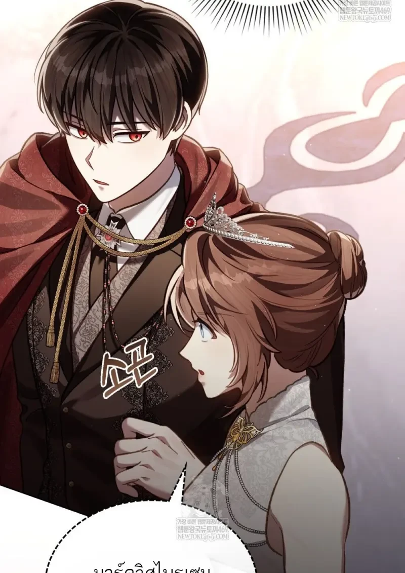 Reborn as the Enemy Prince เกิดใหม่เป็นเจ้าชายในประเทศศัตรู ตอนที่ 103 page 68