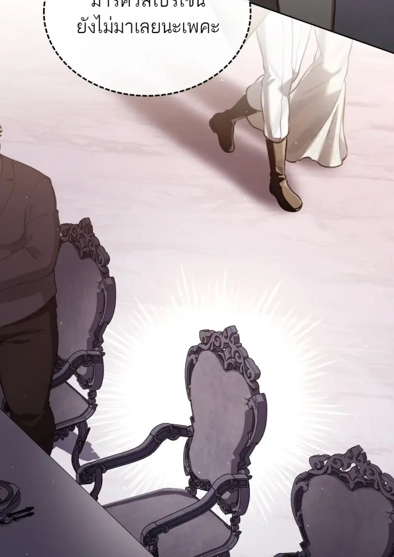 Reborn as the Enemy Prince เกิดใหม่เป็นเจ้าชายในประเทศศัตรู ตอนที่ 103 page 69