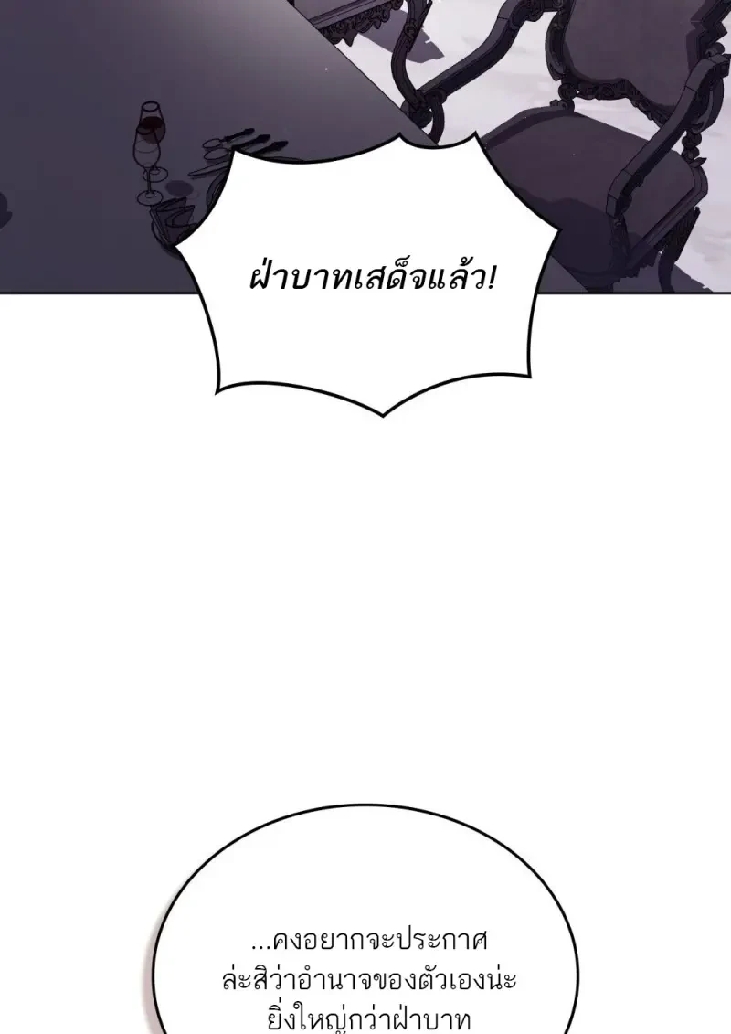 Reborn as the Enemy Prince เกิดใหม่เป็นเจ้าชายในประเทศศัตรู ตอนที่ 103 page 70