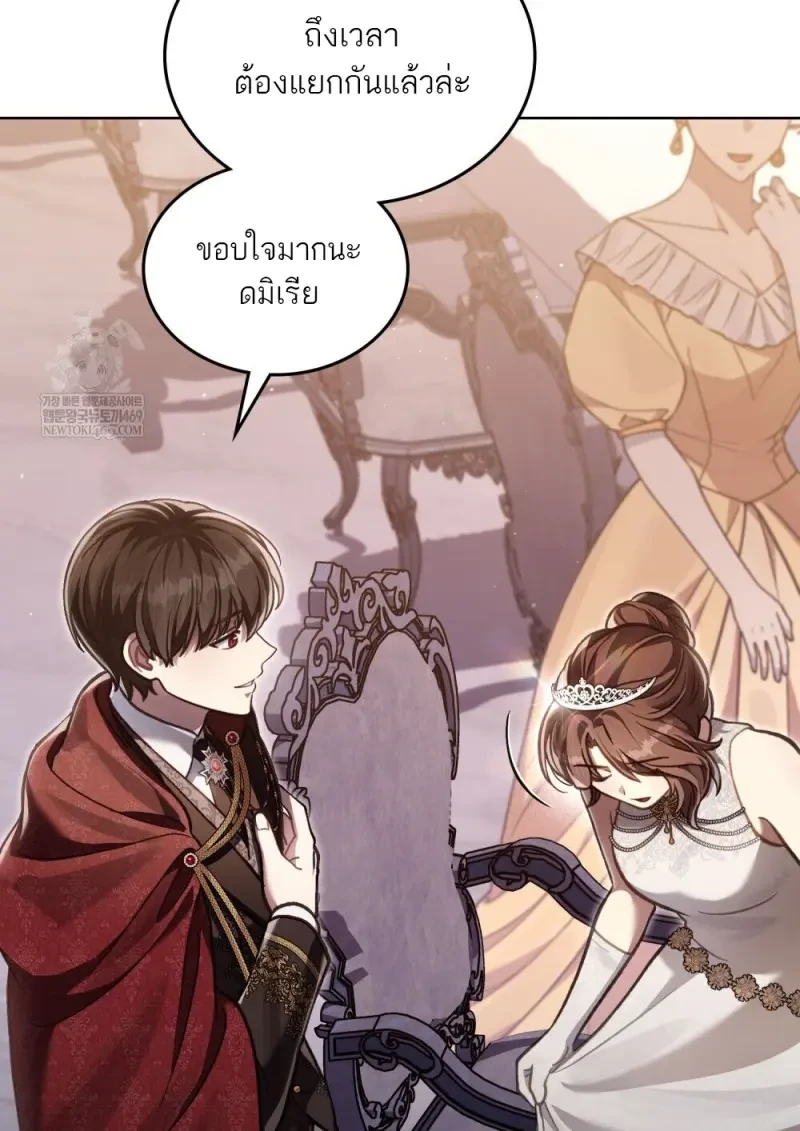 Reborn as the Enemy Prince เกิดใหม่เป็นเจ้าชายในประเทศศัตรู ตอนที่ 103 page 72