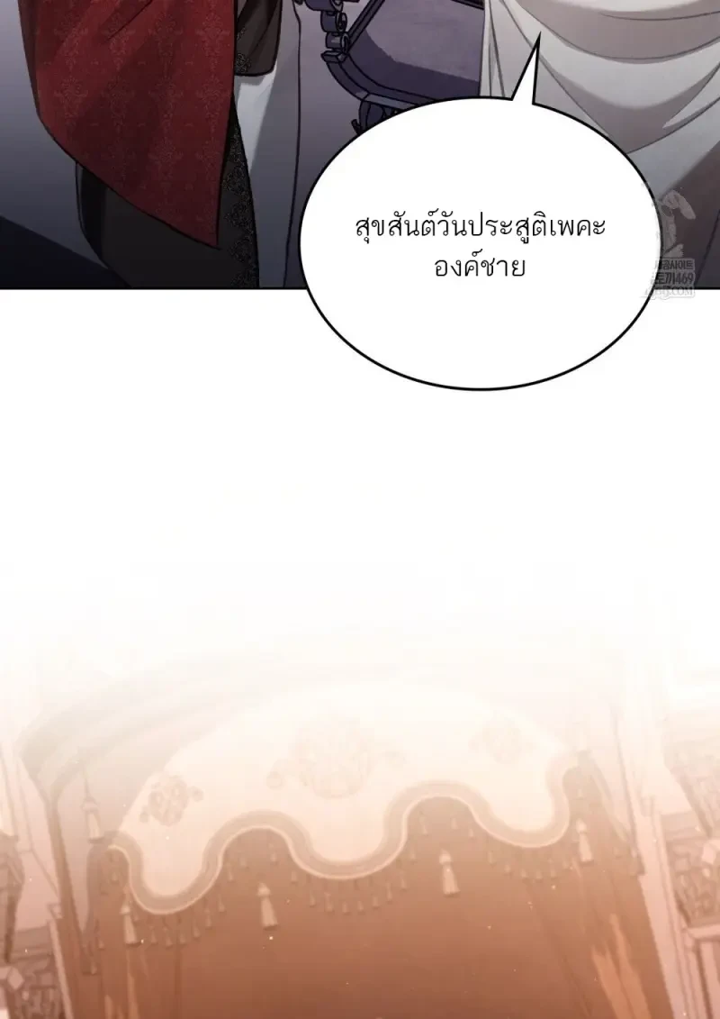 Reborn as the Enemy Prince เกิดใหม่เป็นเจ้าชายในประเทศศัตรู ตอนที่ 103 page 73