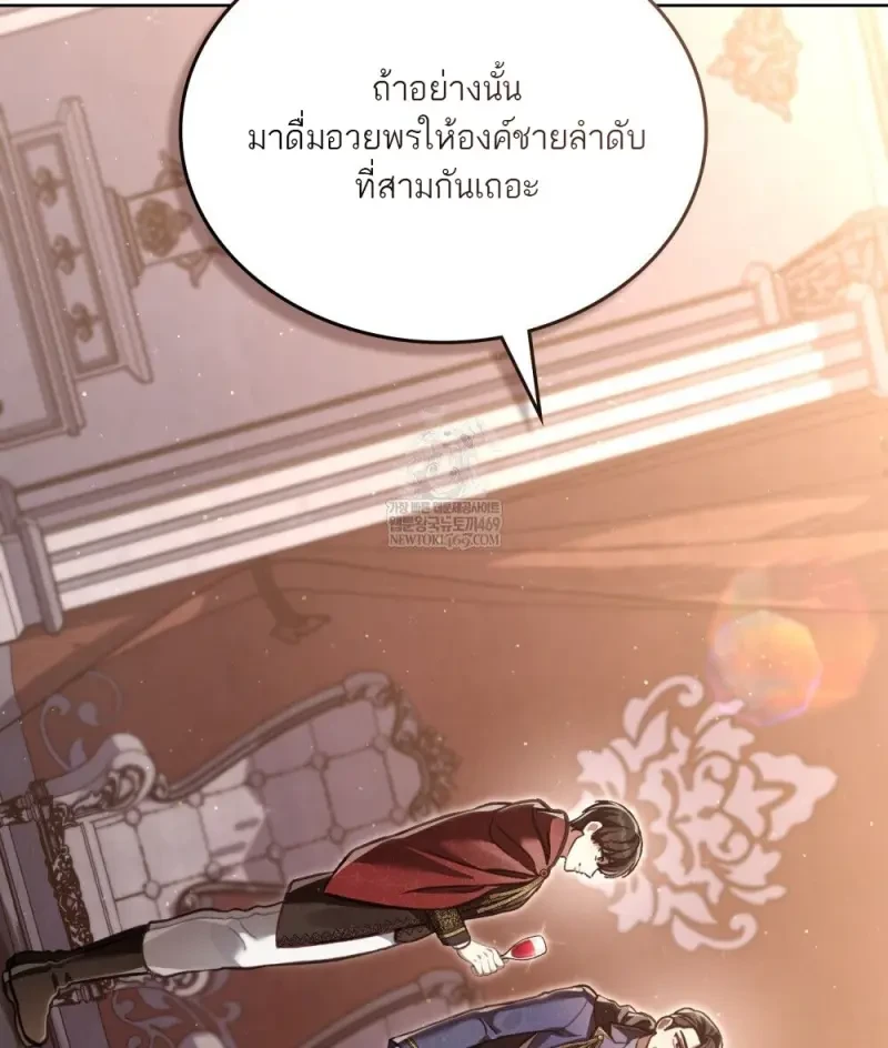 Reborn as the Enemy Prince เกิดใหม่เป็นเจ้าชายในประเทศศัตรู ตอนที่ 103 page 77