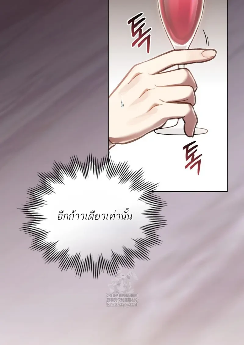 Reborn as the Enemy Prince เกิดใหม่เป็นเจ้าชายในประเทศศัตรู ตอนที่ 103 page 89