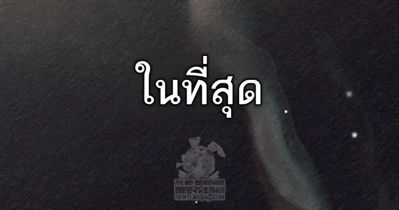 Reborn as the Enemy Prince เกิดใหม่เป็นเจ้าชายในประเทศศัตรู ตอนที่ 103 page 99