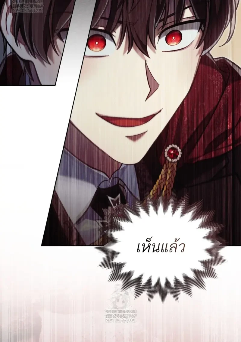 Reborn as the Enemy Prince เกิดใหม่เป็นเจ้าชายในประเทศศัตรู ตอนที่ 103 page 101
