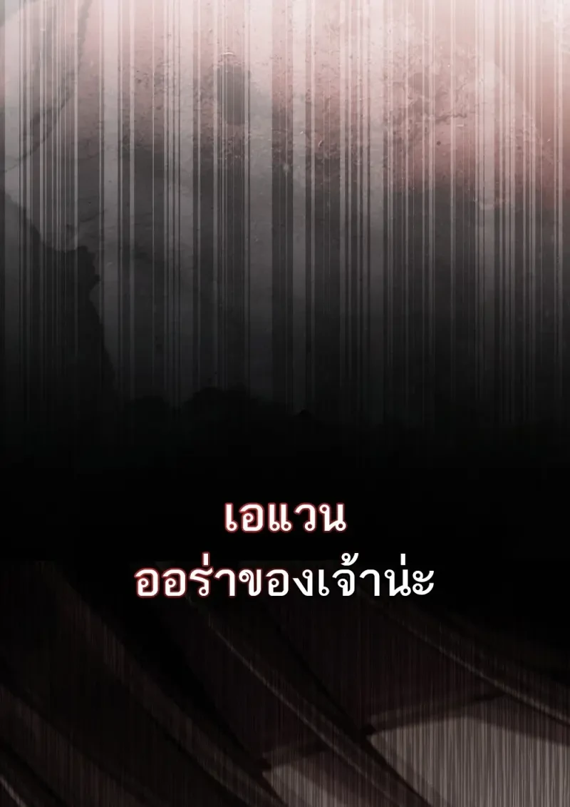 Reborn as the Enemy Prince เกิดใหม่เป็นเจ้าชายในประเทศศัตรู ตอนที่ 103 page 102