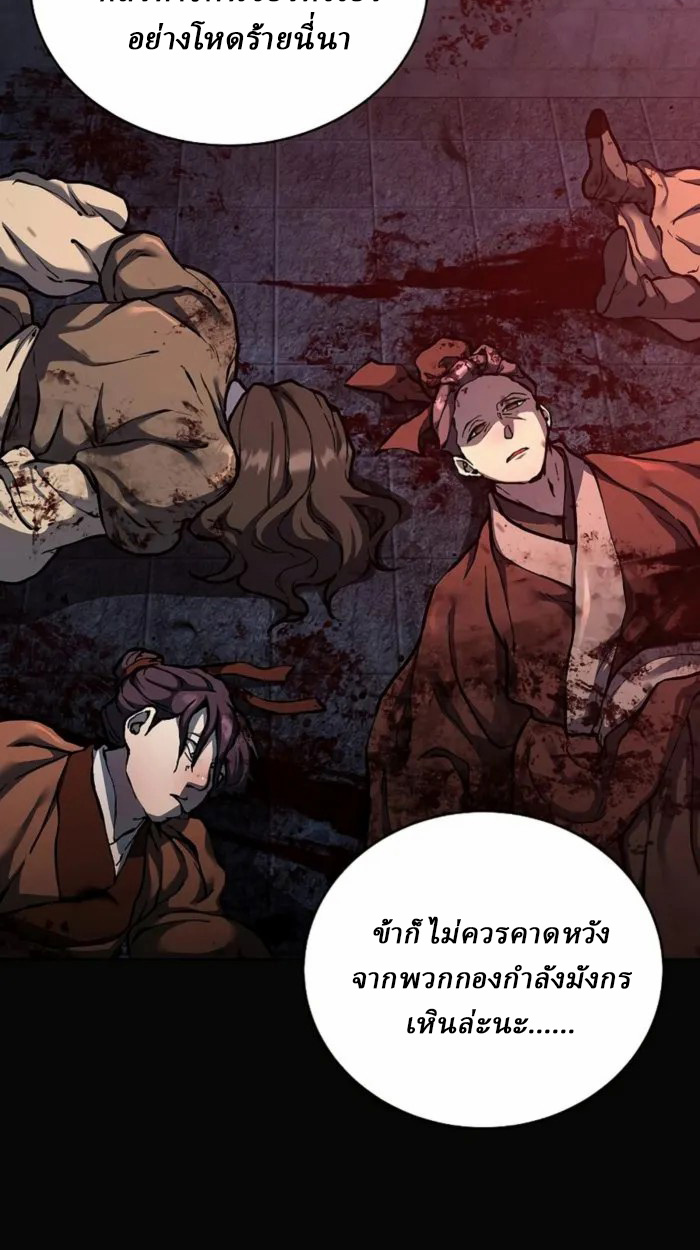 Reborn on the Demonic Cult Battlefield ยอดอัจฉริยะผู้หวนคืน ตอนที่ 1 page 5