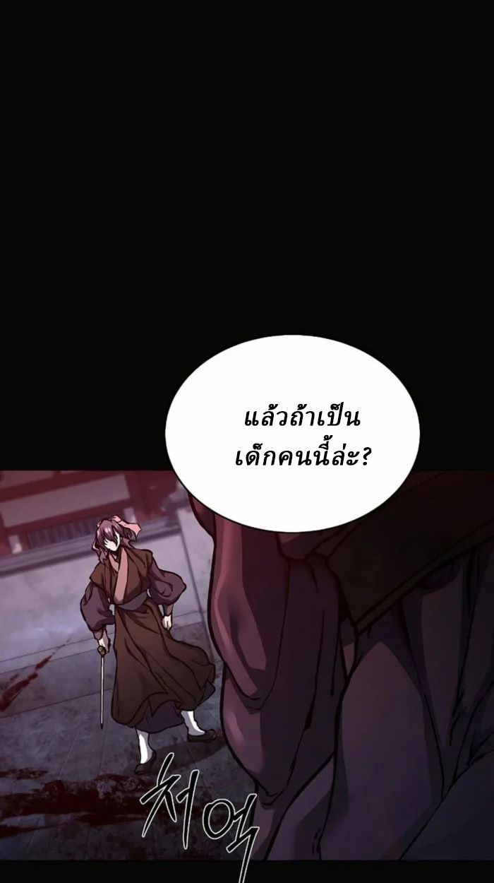 Reborn on the Demonic Cult Battlefield ยอดอัจฉริยะผู้หวนคืน ตอนที่ 1 page 6