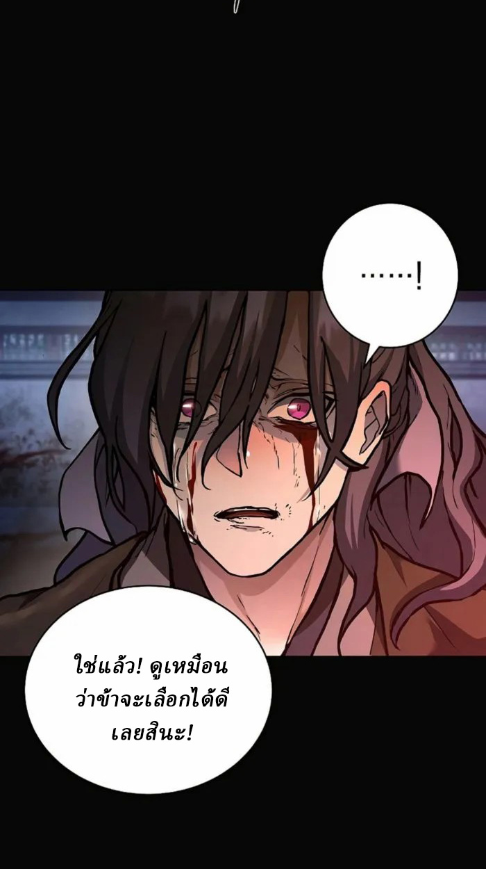 Reborn on the Demonic Cult Battlefield ยอดอัจฉริยะผู้หวนคืน ตอนที่ 1 page 7