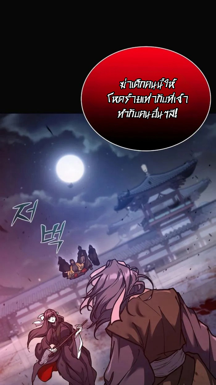 Reborn on the Demonic Cult Battlefield ยอดอัจฉริยะผู้หวนคืน ตอนที่ 1 page 8