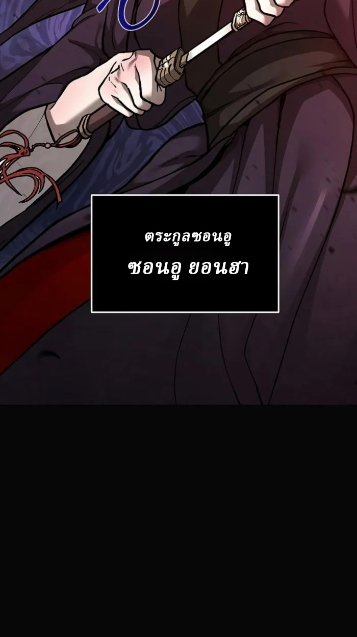 Reborn on the Demonic Cult Battlefield ยอดอัจฉริยะผู้หวนคืน ตอนที่ 1 page 11