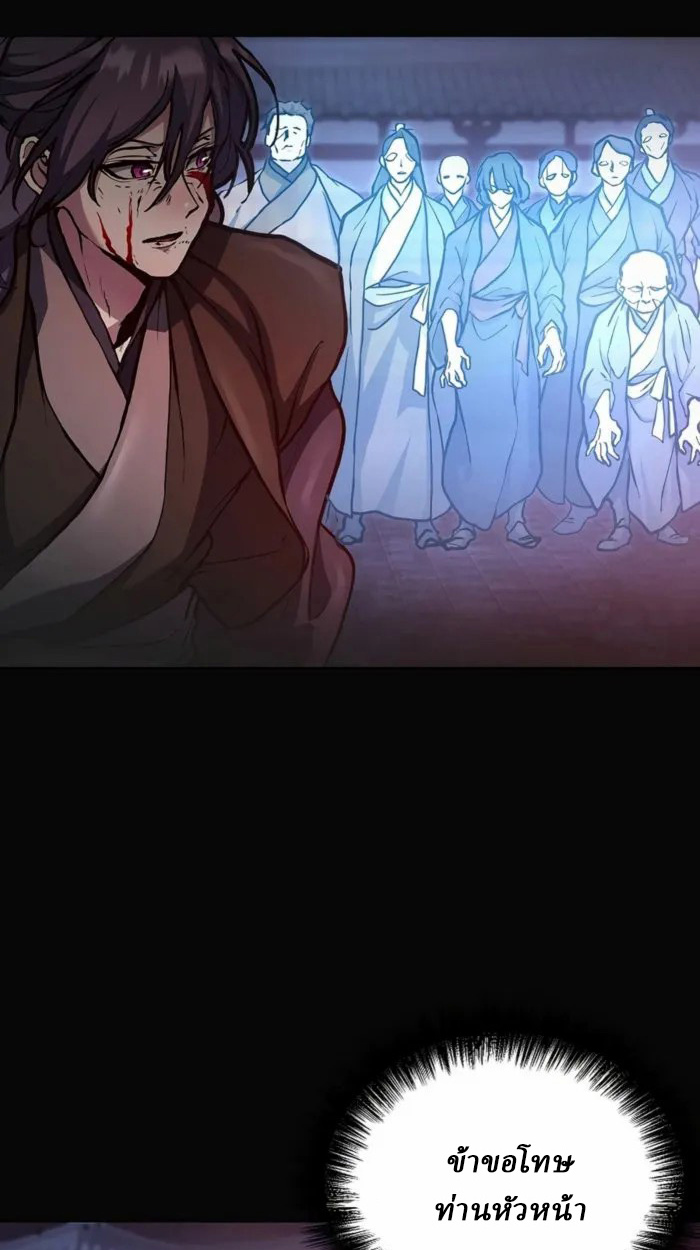 Reborn on the Demonic Cult Battlefield ยอดอัจฉริยะผู้หวนคืน ตอนที่ 1 page 12