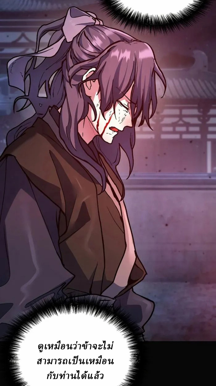 Reborn on the Demonic Cult Battlefield ยอดอัจฉริยะผู้หวนคืน ตอนที่ 1 page 13