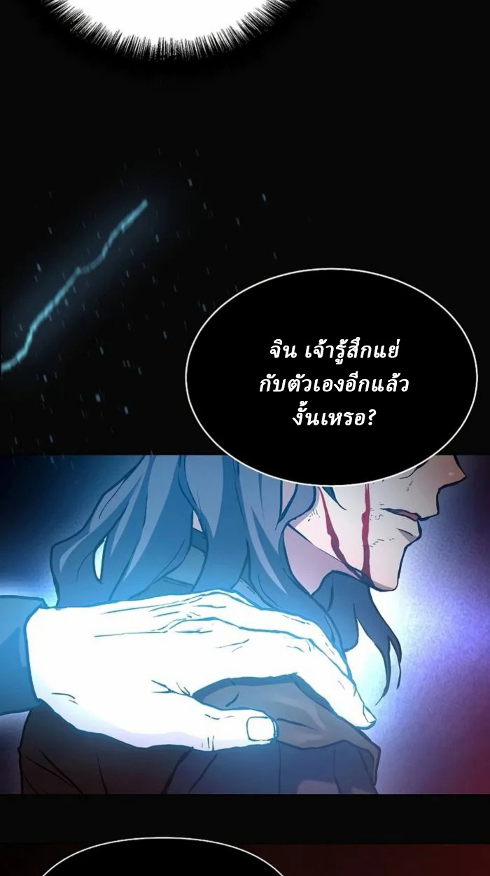 Reborn on the Demonic Cult Battlefield ยอดอัจฉริยะผู้หวนคืน ตอนที่ 1 page 14