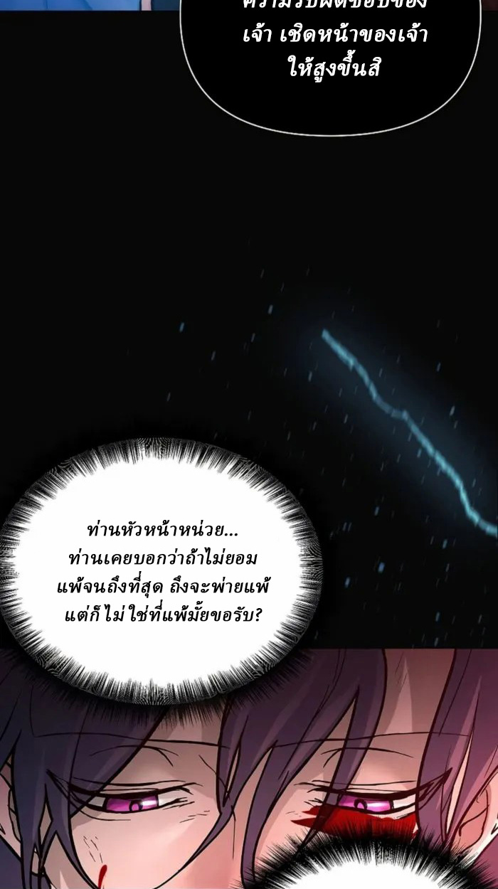 Reborn on the Demonic Cult Battlefield ยอดอัจฉริยะผู้หวนคืน ตอนที่ 1 page 16