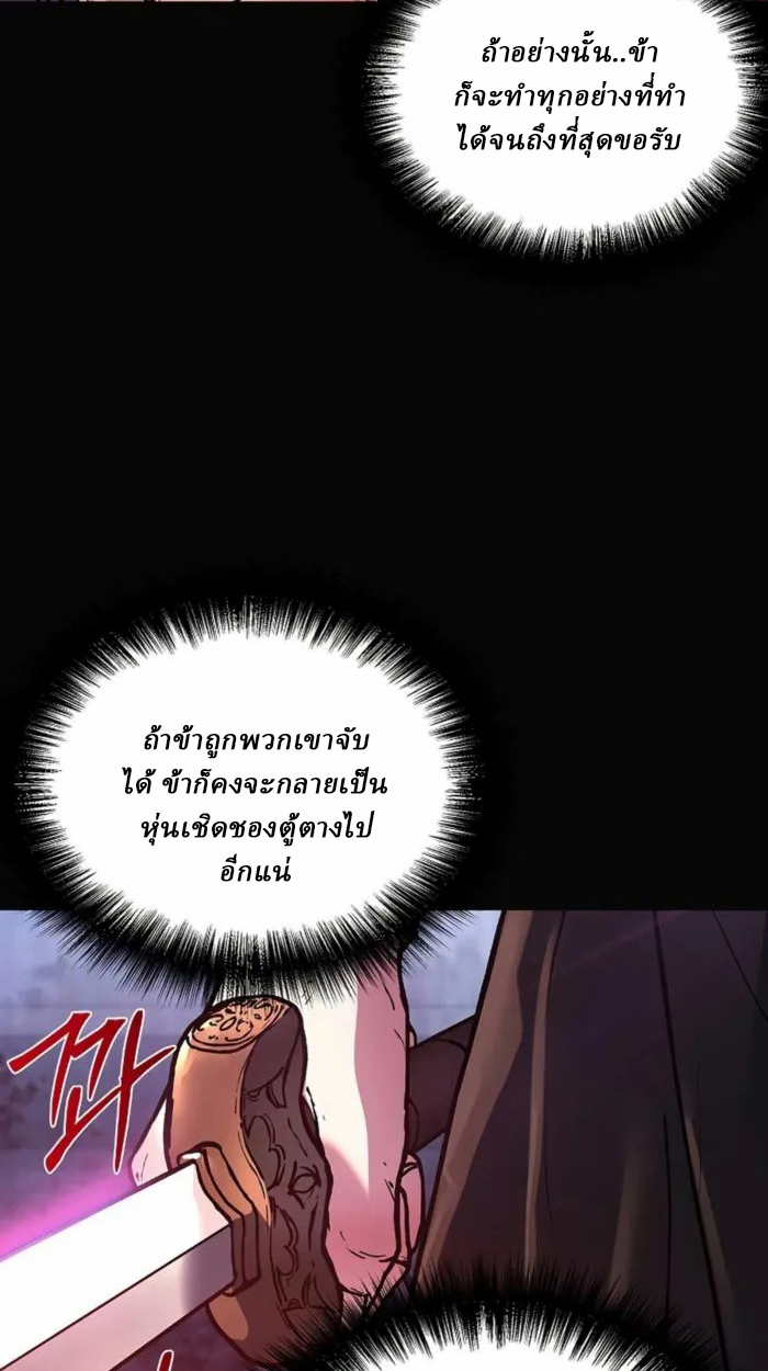 Reborn on the Demonic Cult Battlefield ยอดอัจฉริยะผู้หวนคืน ตอนที่ 1 page 17