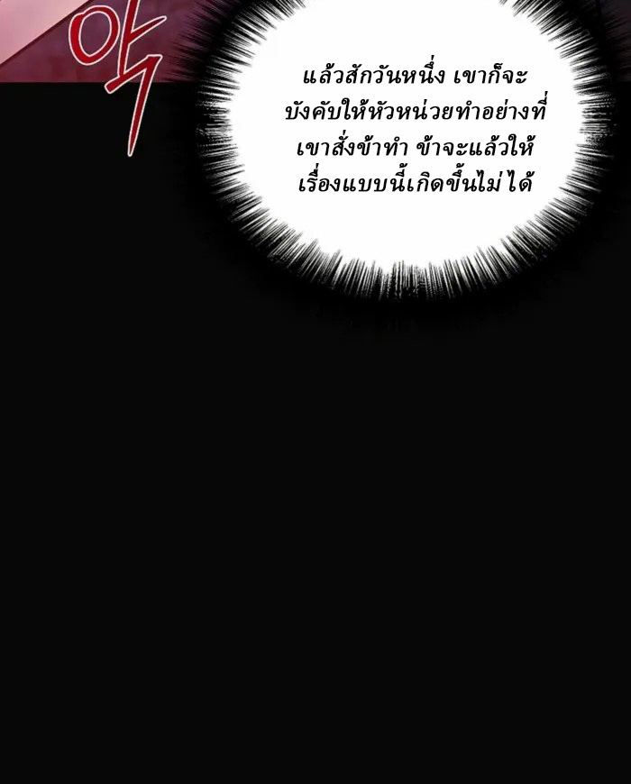 Reborn on the Demonic Cult Battlefield ยอดอัจฉริยะผู้หวนคืน ตอนที่ 1 page 18