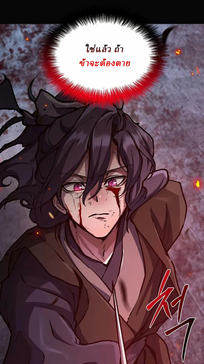 Reborn on the Demonic Cult Battlefield ยอดอัจฉริยะผู้หวนคืน ตอนที่ 1 page 19