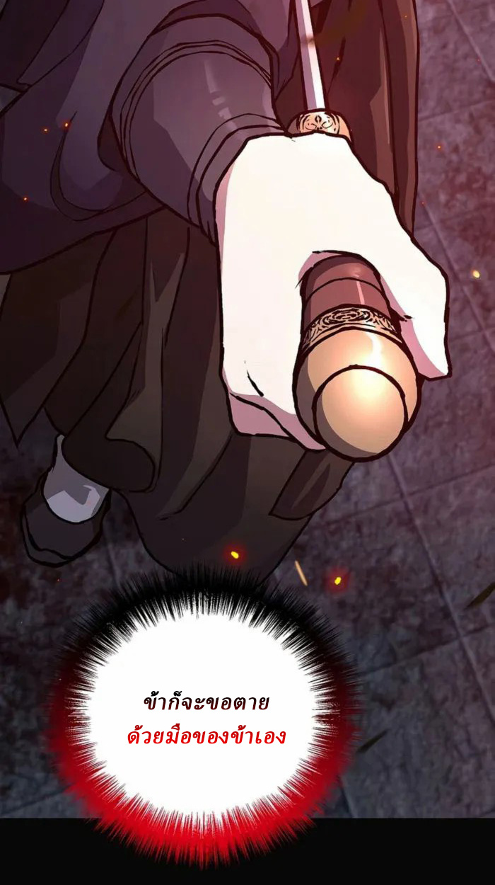 Reborn on the Demonic Cult Battlefield ยอดอัจฉริยะผู้หวนคืน ตอนที่ 1 page 20