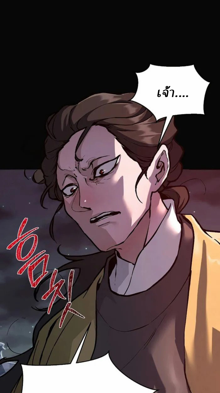 Reborn on the Demonic Cult Battlefield ยอดอัจฉริยะผู้หวนคืน ตอนที่ 1 page 21