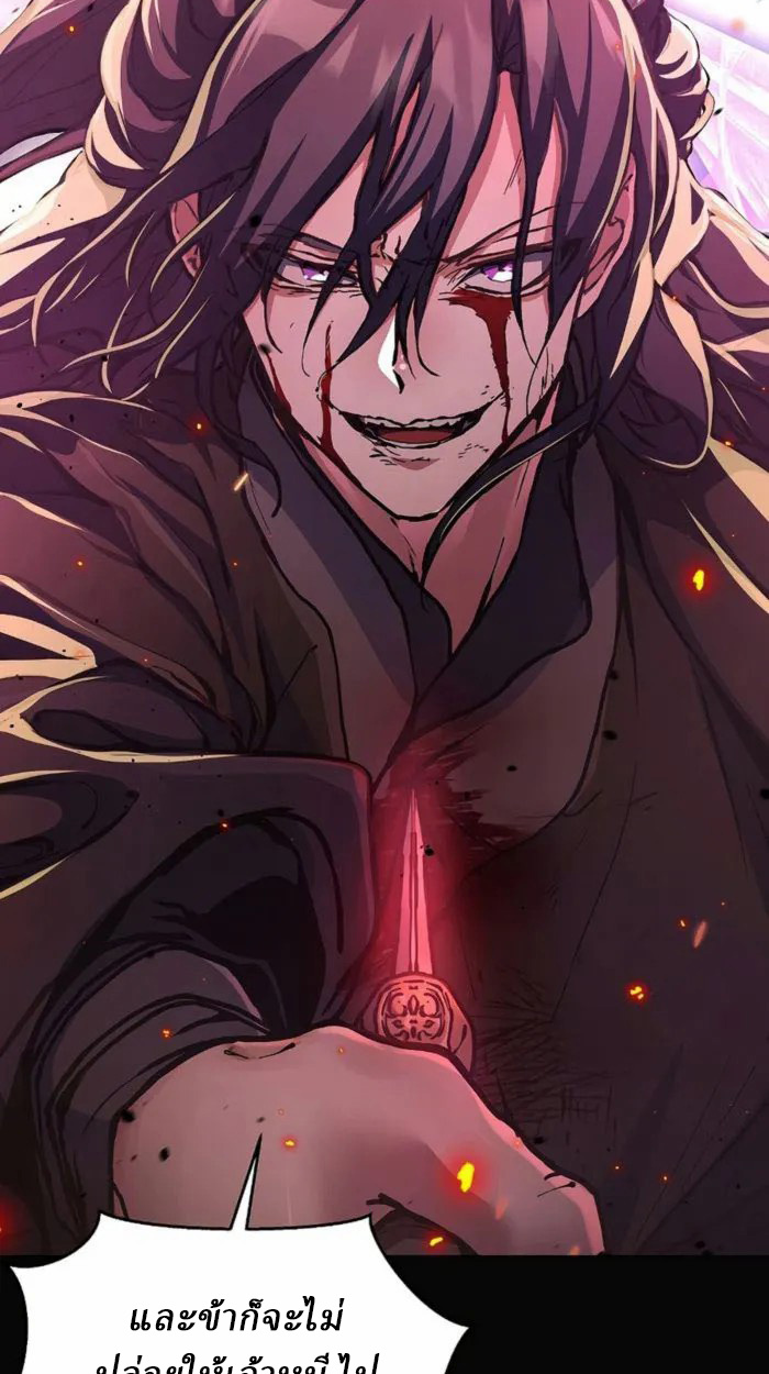 Reborn on the Demonic Cult Battlefield ยอดอัจฉริยะผู้หวนคืน ตอนที่ 1 page 23