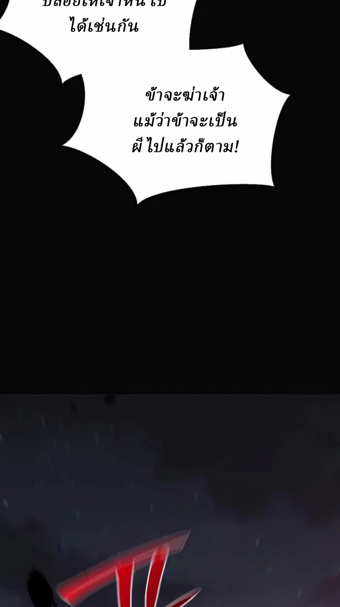 Reborn on the Demonic Cult Battlefield ยอดอัจฉริยะผู้หวนคืน ตอนที่ 1 page 24