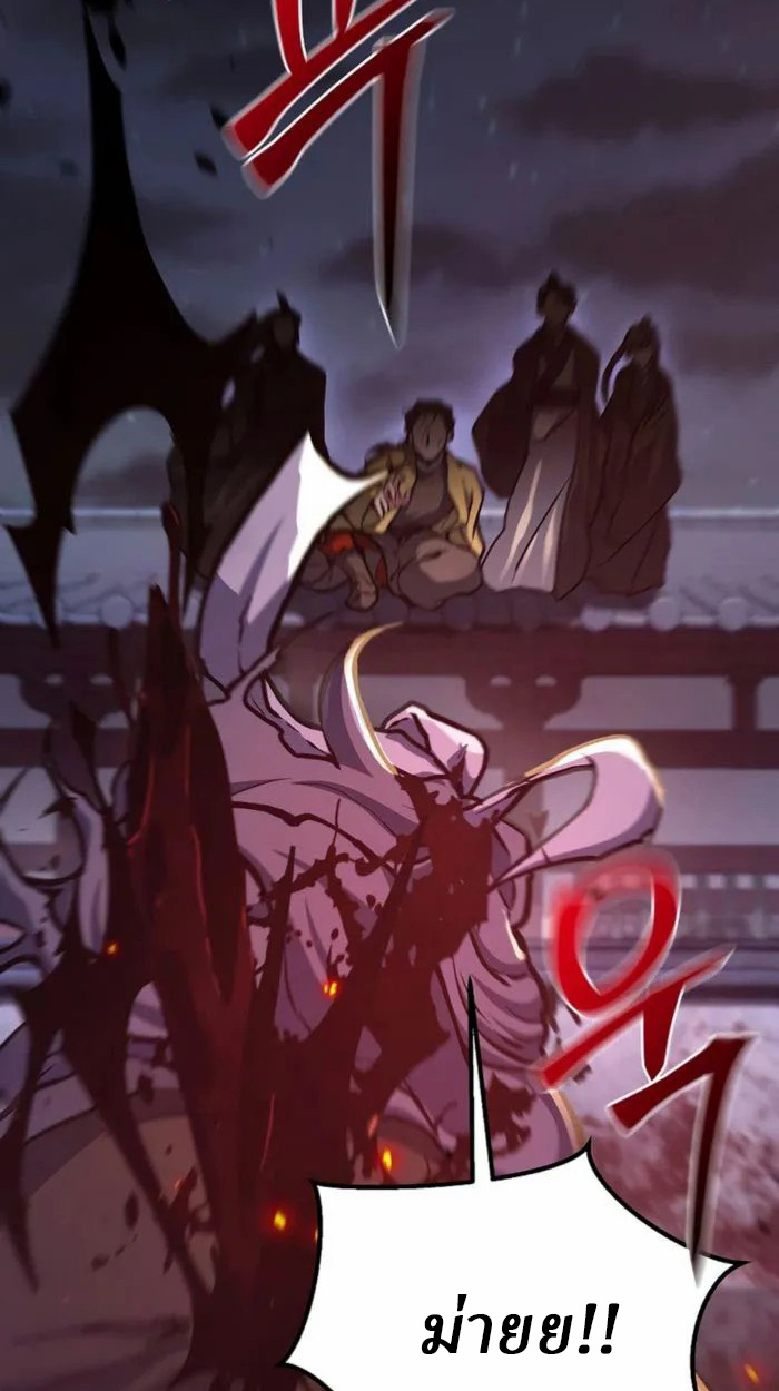 Reborn on the Demonic Cult Battlefield ยอดอัจฉริยะผู้หวนคืน ตอนที่ 1 page 25