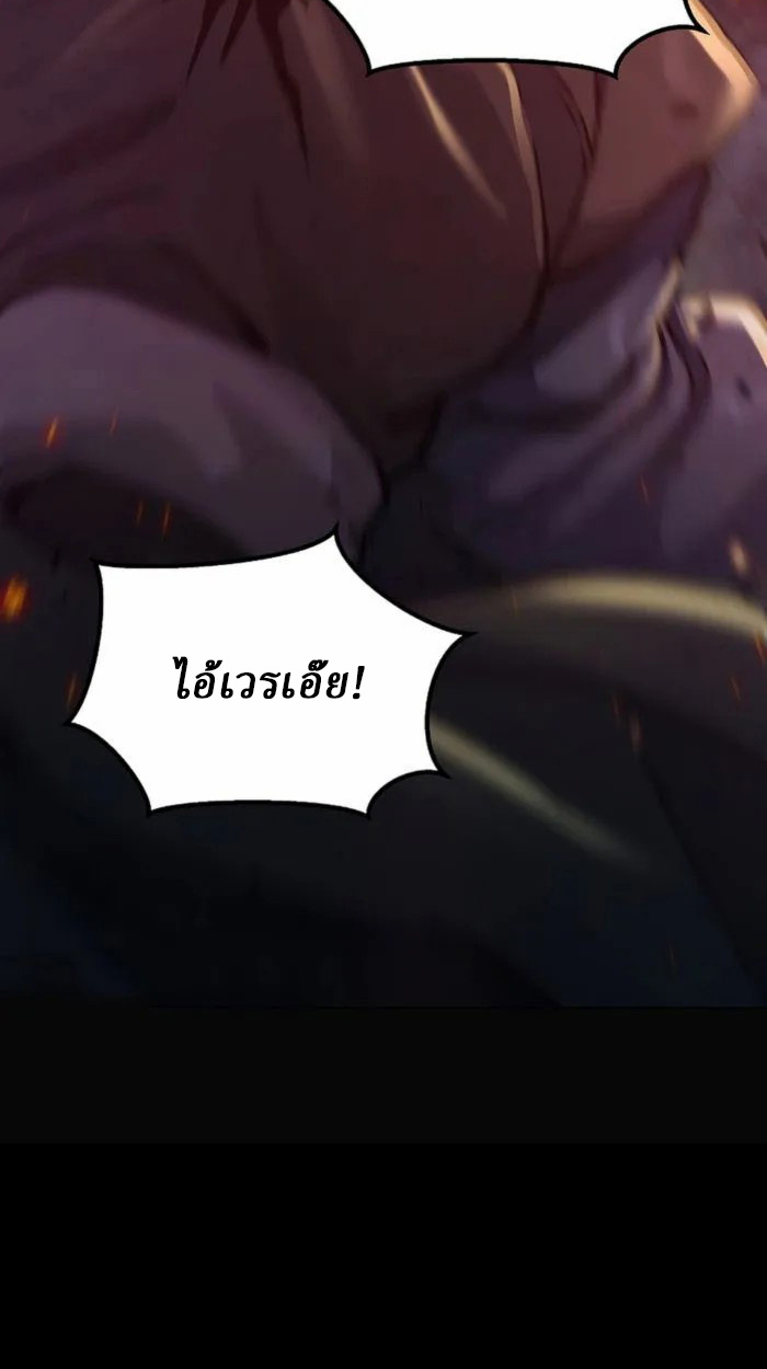 Reborn on the Demonic Cult Battlefield ยอดอัจฉริยะผู้หวนคืน ตอนที่ 1 page 26